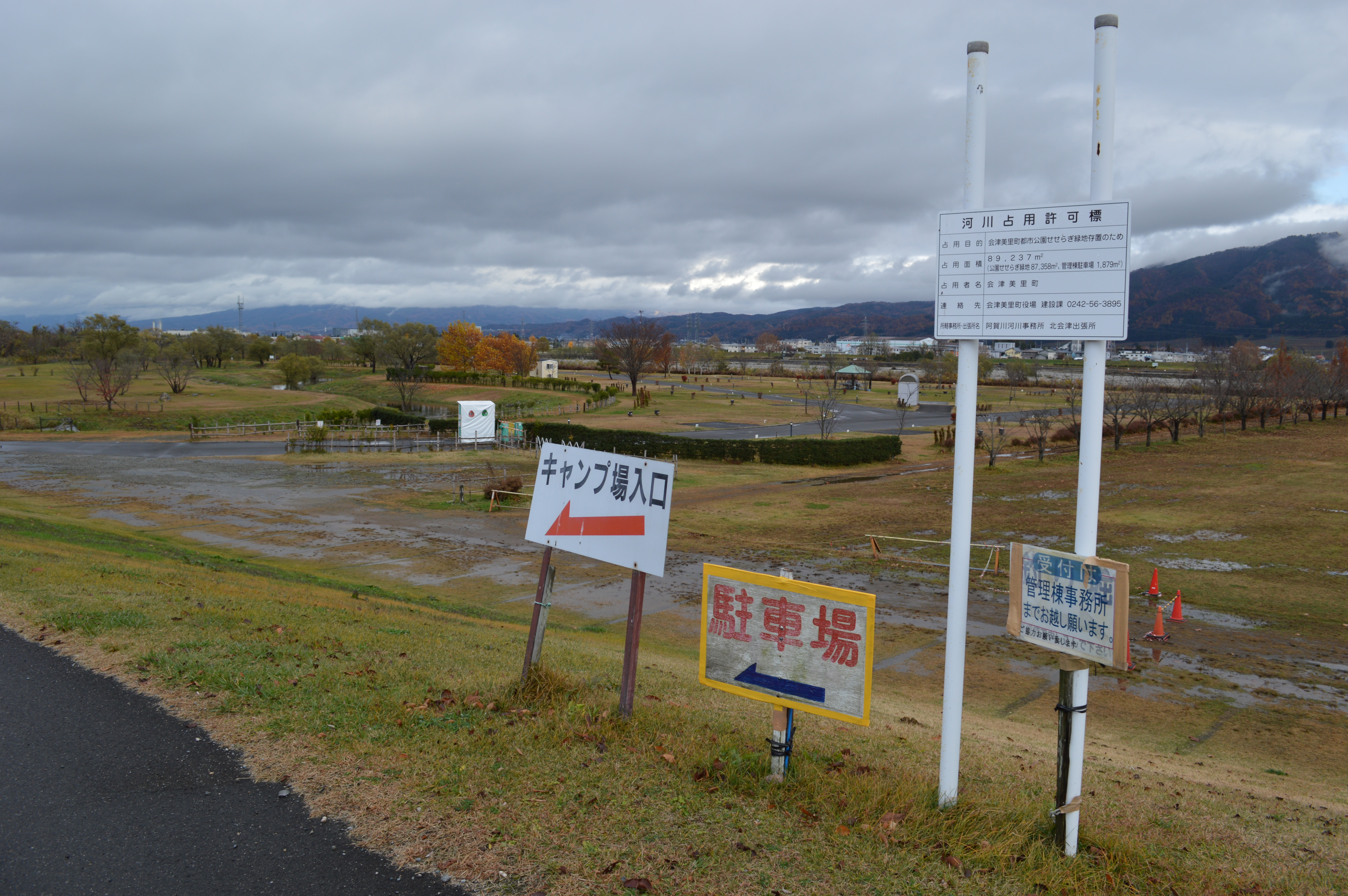 会津美里町せせらぎオートキャンプ場 大沼郡 満福バーベキュー場ナビサイト