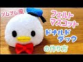 √70以上 フェルト で 作る キャラクター 219952
