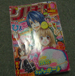 少女漫画感想 絶叫学級 いしかわえみ先生 ふたごノート 楽天ブログ