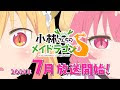 無料ダウンロード 壁紙 小林さんちのメイドラゴン ファフニール 169108