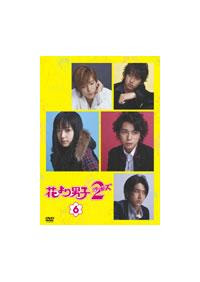 ドラマ 花より男子2リターンズの動画を無料で見れる配信サイトまとめ