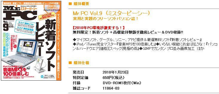 パソコン雑誌 Mr Pc Nakamura S Weblog