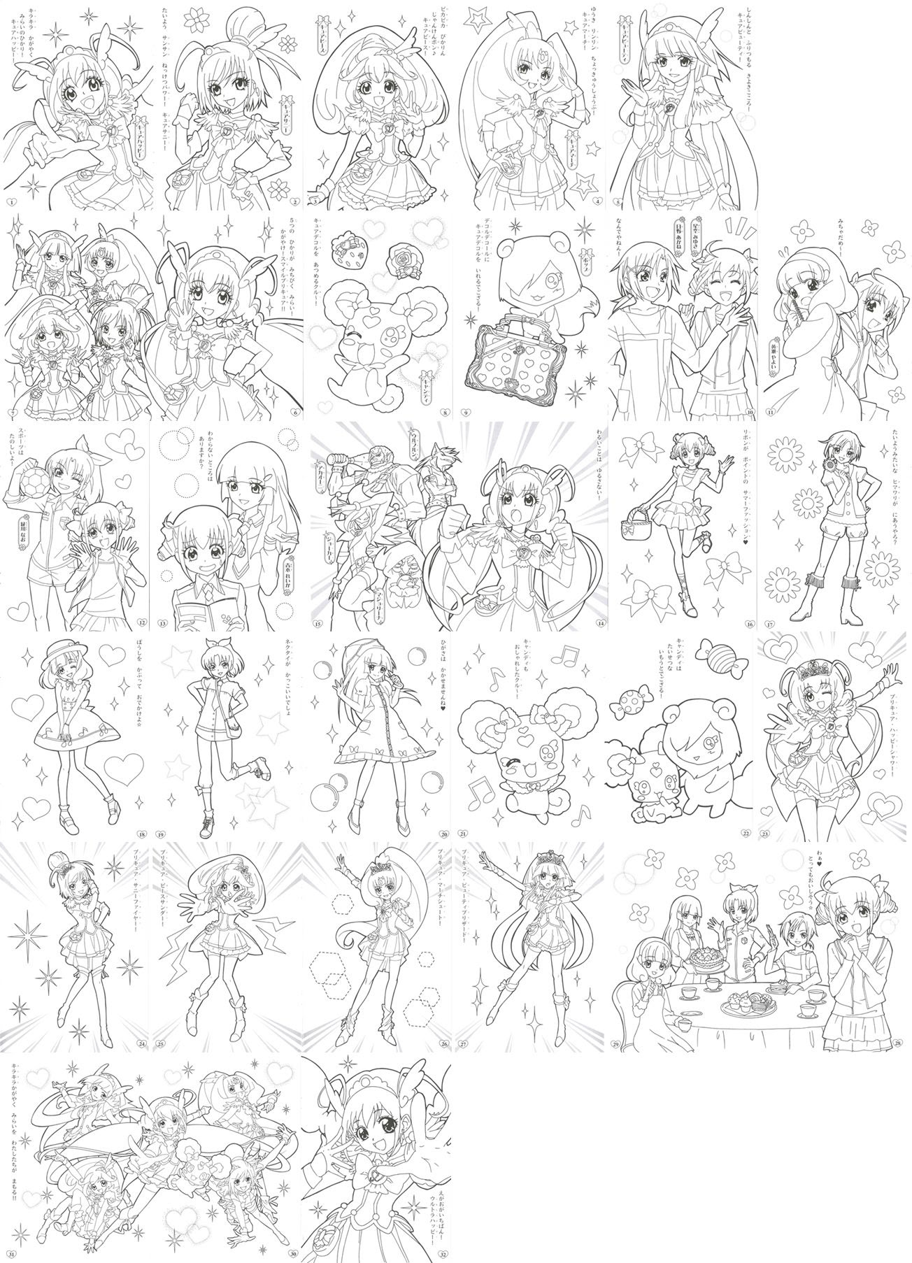 1000以上 スマイル プリキュア ぬりえ シモネタ