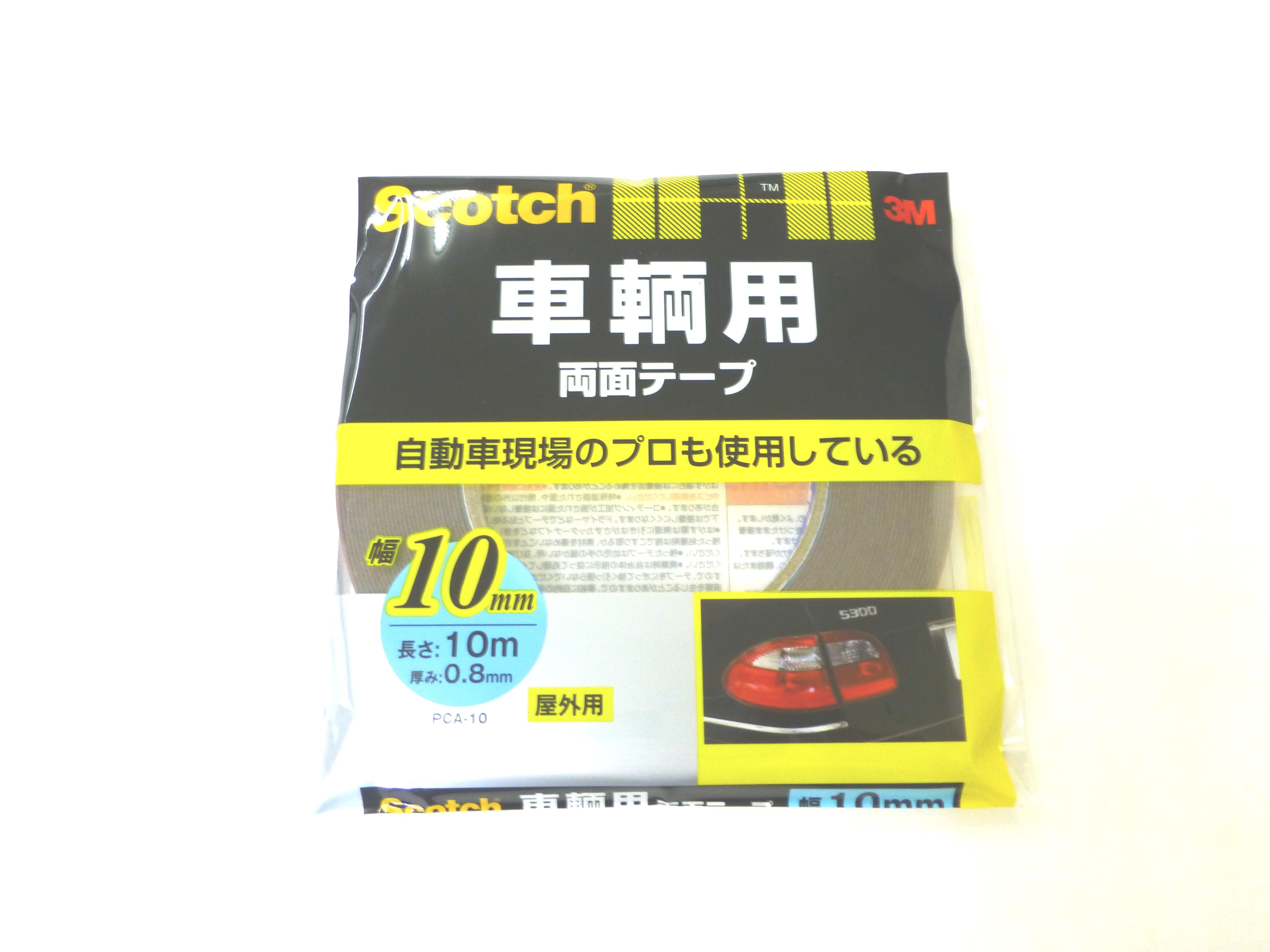 電線屋さん 3m スコッチ 車両用両面テープ 10mm 10m Pca 10