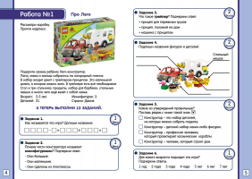 Комплексные работы 1, 2 классы