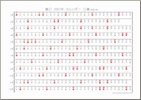 年カレンダー 年間 エクセル Amrowebdesigners Com