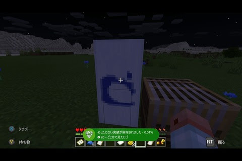 Minecraft どこかで見たロゴ 実績解除ッ Gotochinが実績コンプしたらしい