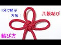 画像をダウンロード 紐 結��� イラスト 574860-紐 結ぶ ��ラスト