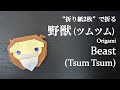 上 折り紙 キャラクター 人気 956710-折り紙 キャラクター 人気