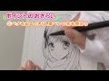 √ダウンロード 塗り方 かわいい アニメ 目 イラスト 578157