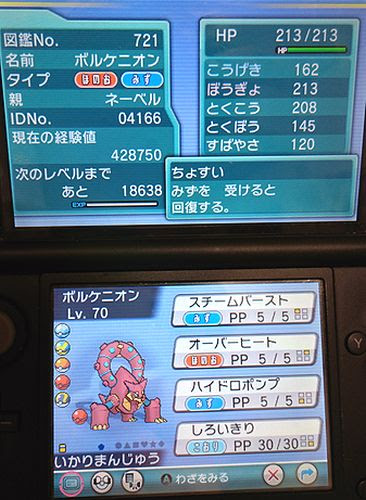 0以上 ボル ケニオン ゲット 方法 ポケモンの壁紙