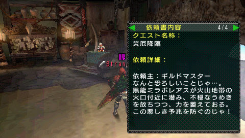 暇なときには雑記帳 Monster Hunter P ミラバルカン攻略 私的大剣ソロ指南