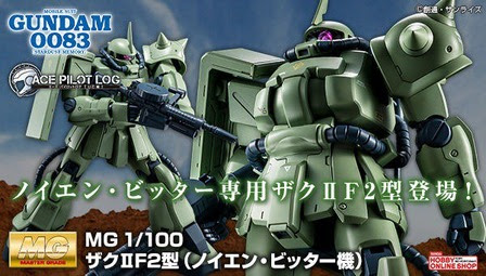 ガンプラ Mg ザクii F2型 ノイエン ビッター機 ザクii F2型 キンバライト基地仕様 がプレバン限定で予約開始 Figure News