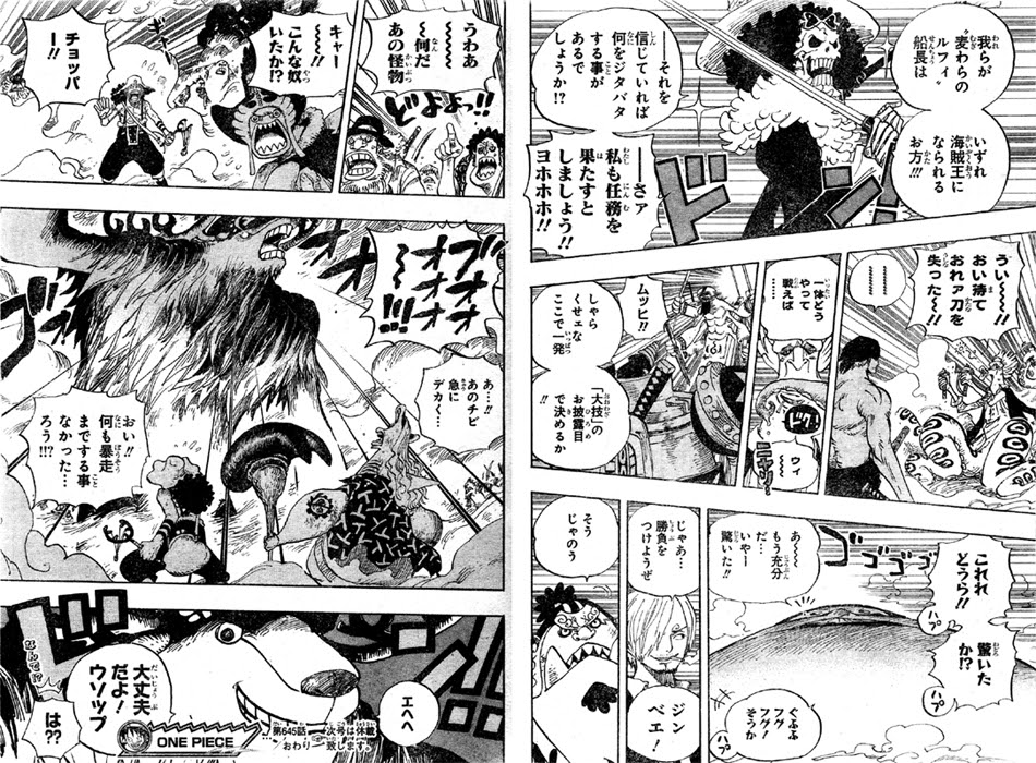 25 ワンピース ブルック 過去 何話 ワンピース画像