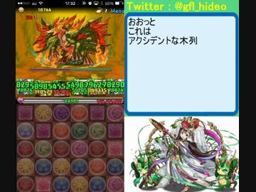 パズドラ ディアゴルドス降臨 超地獄級 木列クシナダpt ニコニコ動画