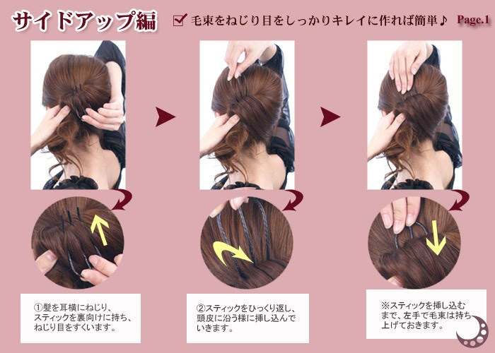結婚式 髪型 サイドアップ やり方 美しい髪
