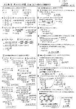 中2数学の実力をつける問題集 実力確認と養成 実力テスト対策教材