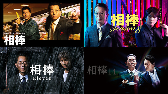 ドラマ 相棒 動画配信がいよいよスタート ニュース 相棒 Season17 テレビ朝日