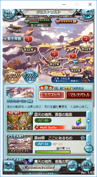 グラブル カー オンhl攻略マニュアル 日々オタ