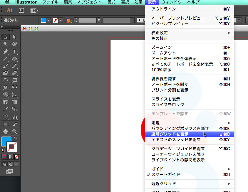 イラレで背景を透明にする方法  Designersu0027 Tips