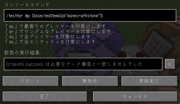 マイクラ 配布ワールド作成に役立つコマンドの一覧
