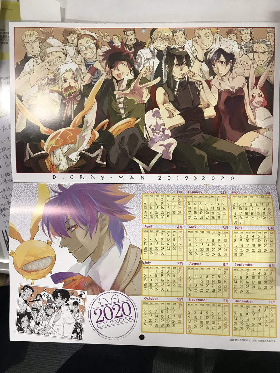 とらみ Tryme D Gray Man 1 の検索結果 ツイセーブ