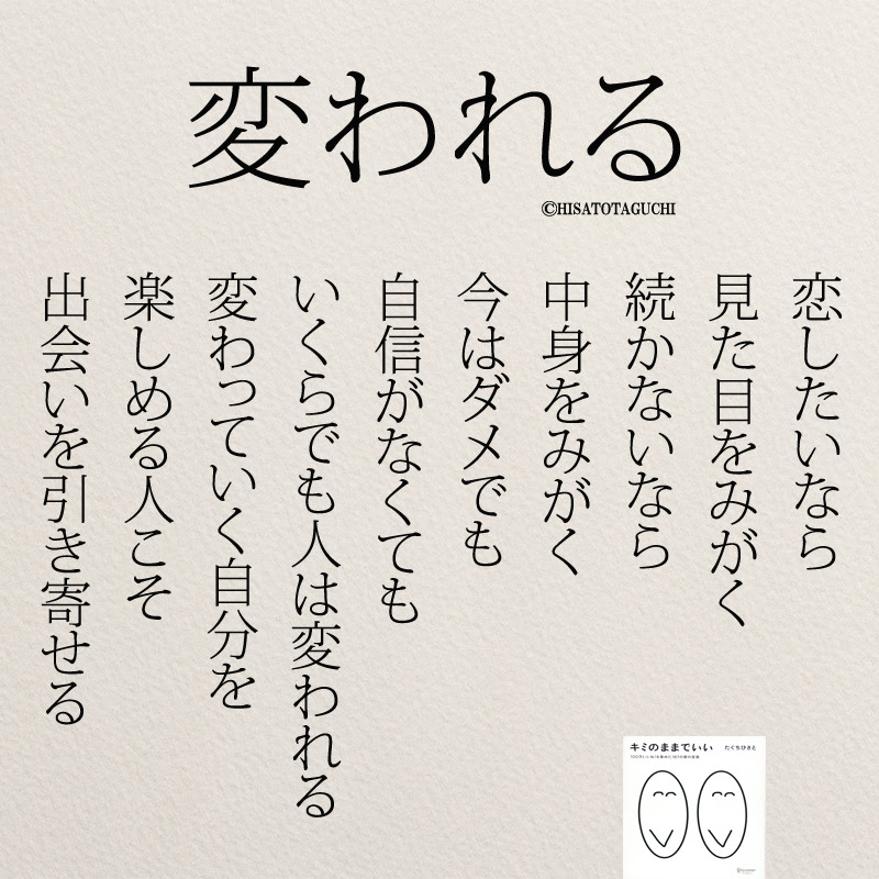 思わず泣けてくる 恋愛ポエム名言12選 コトバノチカラ