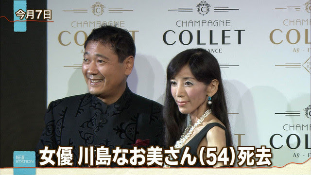 川島なお美 治療方法 ごしんじょう療法 貴峰道 抗癌剤拒み 純金棒で民間療法 藁にもすがる Official Abema Tv 公式