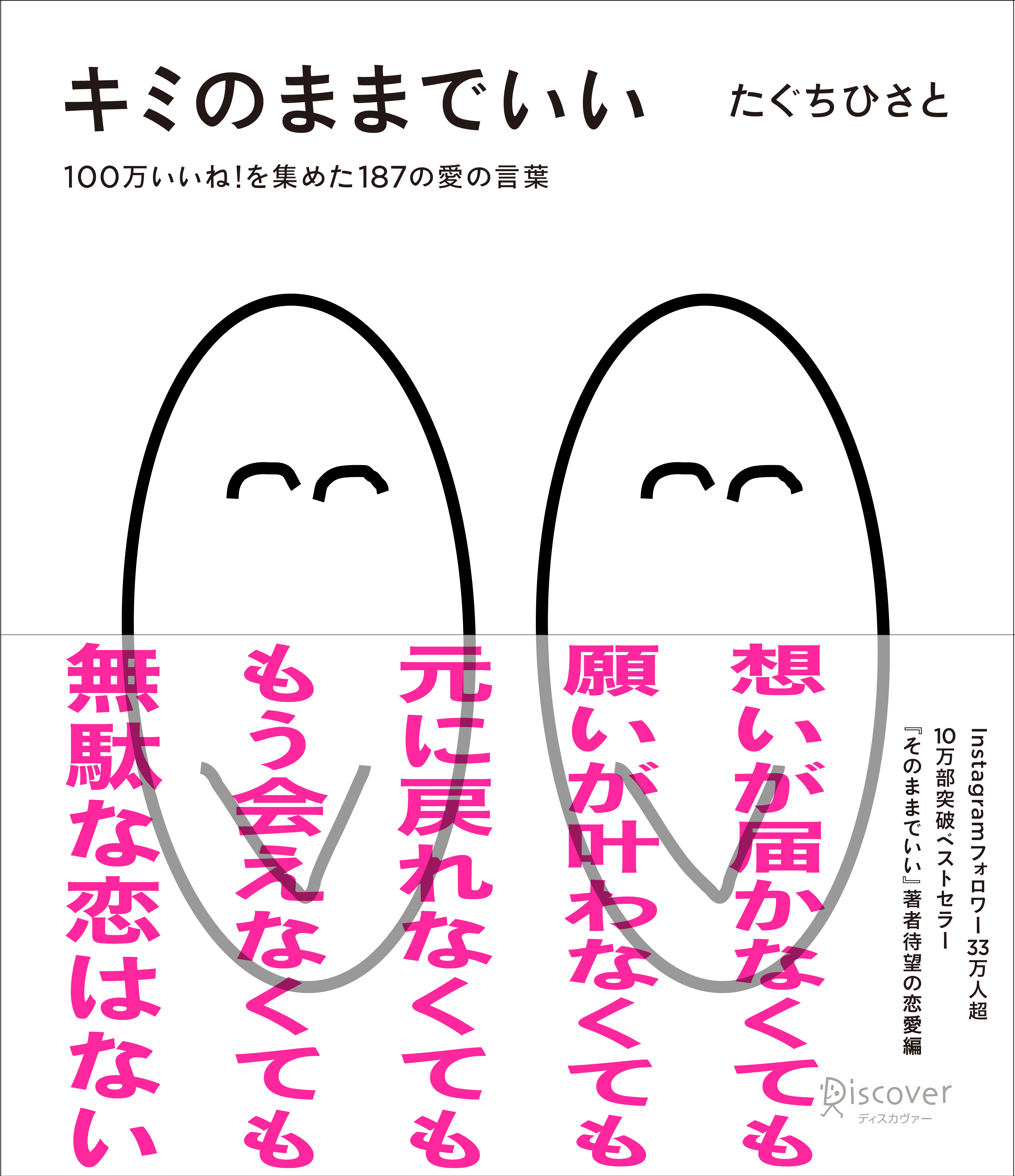別れてもいい 人は恋することで成長する 恋愛名言 ニドユメハカナウ 1000万いいね されたinstagram名言集