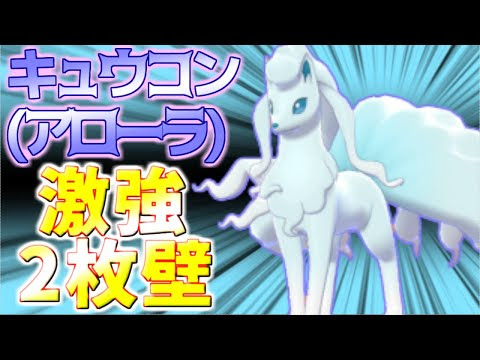 キュウコン 育成