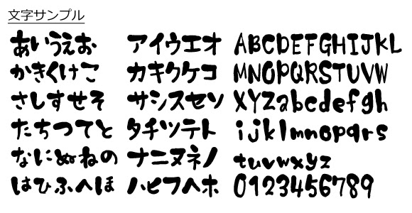 ふわふで ふわふわフォント