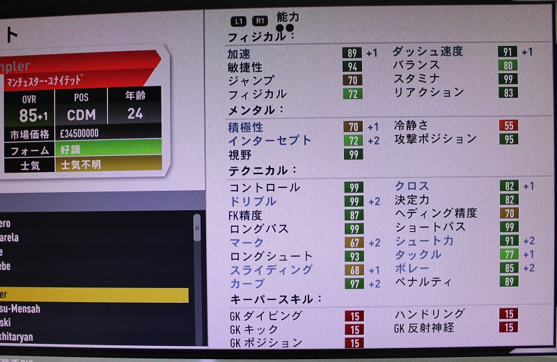 Fifa17 トレーニングによる成長度検証 キャリア初期のトレーニング漬け キャリアモード 選手