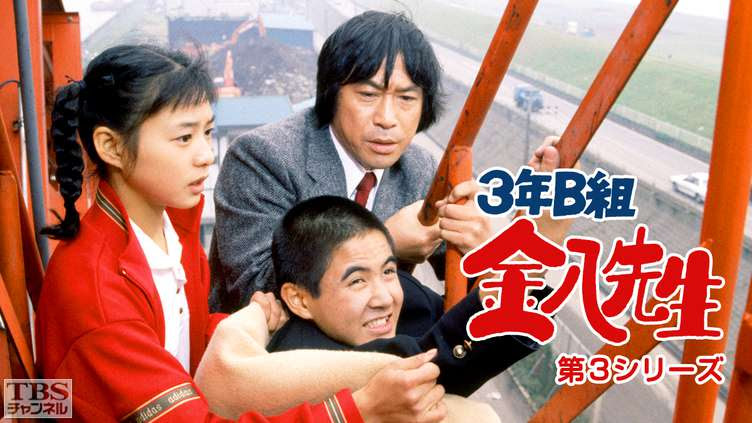 ドラマ 3年b組金八先生 の中で金八先生が語ってきた名言の数々 エントピ Entertainment Topics