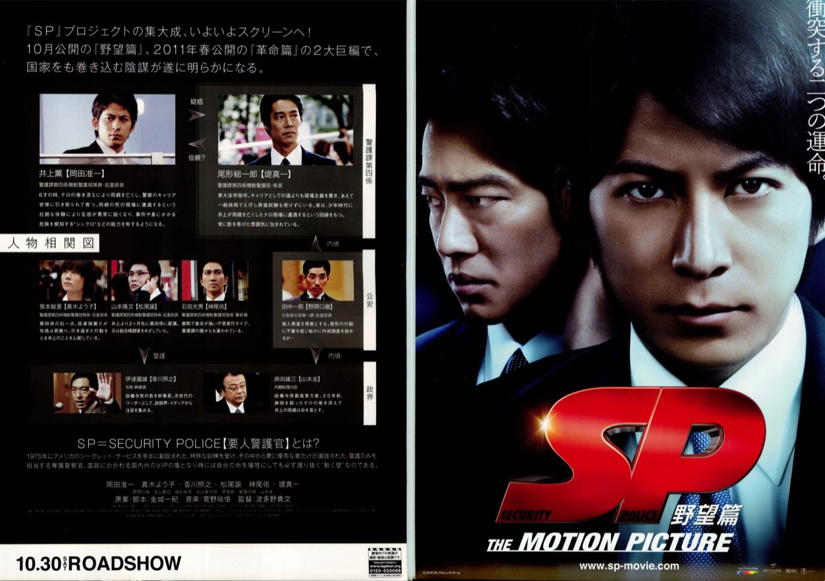 映画チラシサイト Security Police 野望篇