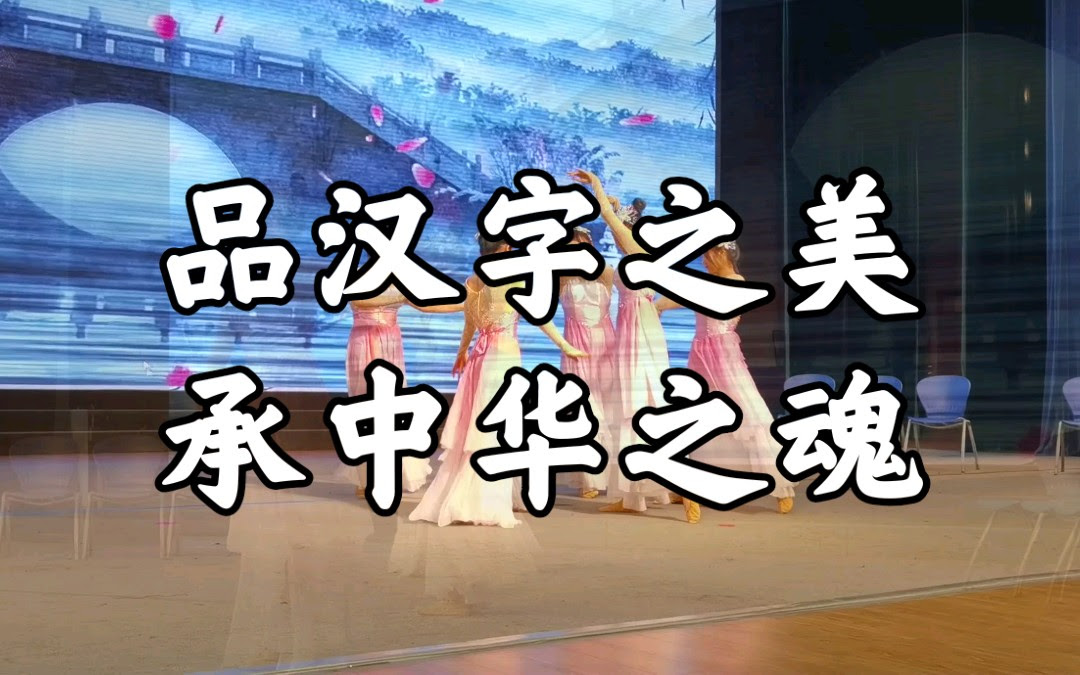 品汉字之美 承中华之魂 第八届汉字知多少大赛决赛 哔哩哔哩 つロ干杯 Bilibili