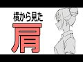 イラスト 肩 描き 方 302481-���甲骨 ストレッチ イラス�� 無料