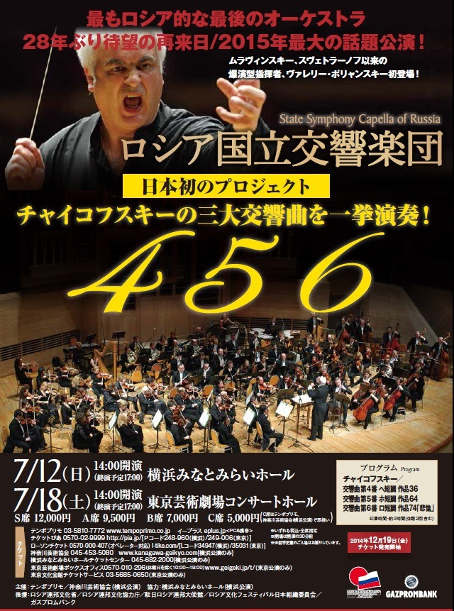 チャイコフスキー 交響曲 ハルくんの音楽日記