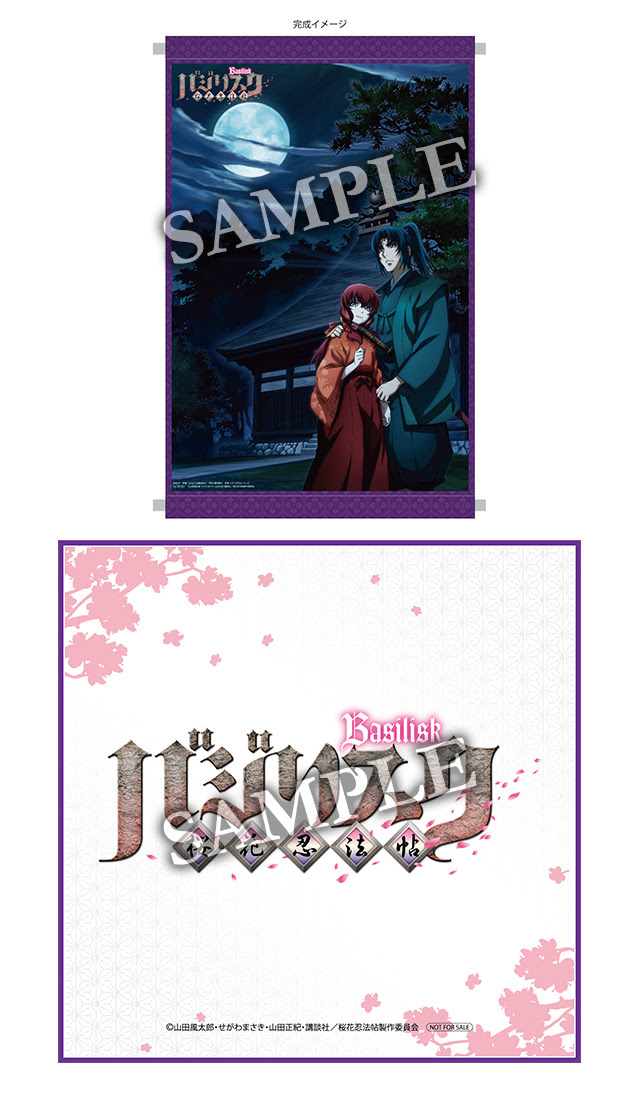 Tvアニメ バジリスク 桜花忍法帖 公式サイト