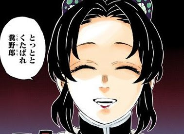 鬼滅の刃 胡蝶しのぶの死亡シーンは漫画の何巻で読める 最後に残した言葉 カナエとの過去について完全まとめ 漫画の力