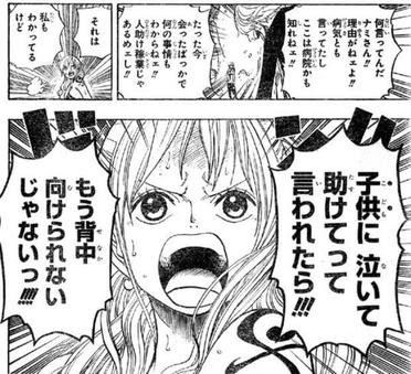 One Piece ナミ なみ の名言 セリフ集 心に残る言葉の力