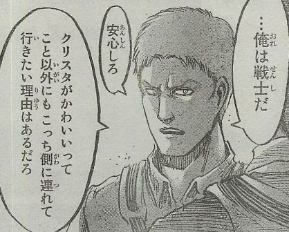 進撃の巨人 何故ライナーのセリフを改変したのか しょーまん