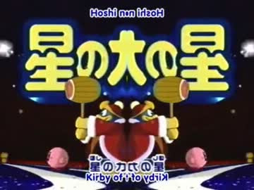 アニメカービィ Opを左右対称にした ニコニコ動画