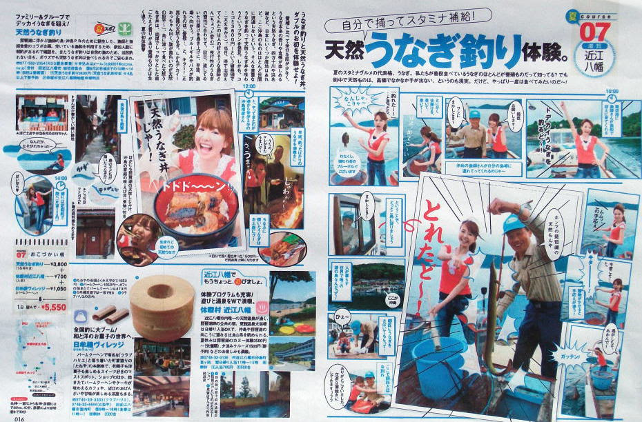 うなぎ釣り 体験 沖島うなぎ釣り うなぎ釣旅行 天然うなぎ 沖島で食べられる 天然うなぎの販売 天然のうなぎ釣りツアー 滋賀県 沖島 びわこ