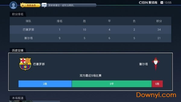 Cibn聚体育电视版下载 Cibn聚体育tv版下载v3 6 2 安卓版 当易网