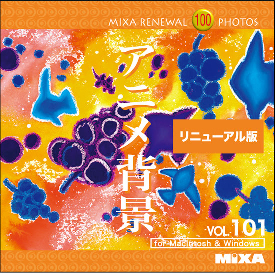 Netshop Too リニューアル版 Mixa 101 アニメ背景 フォント 素材集
