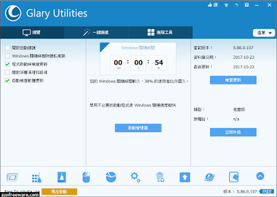 Glary Utilities