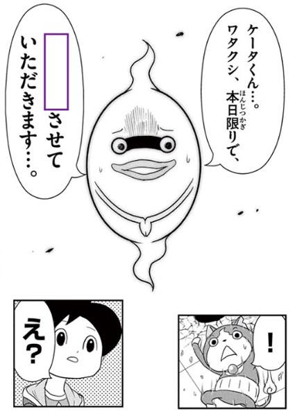 ポケモンに転職 妖怪ウォッチへのボケ ボケて Bokete