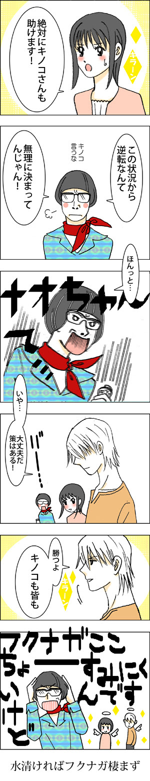Cosottone14春リクエスト
