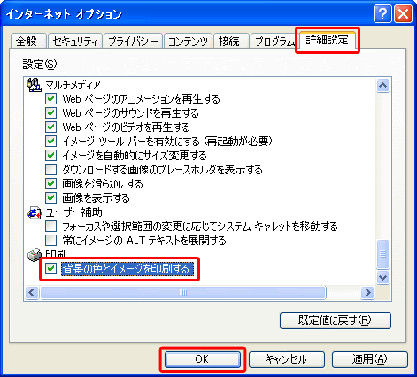 Webページを印刷する際に画像が表示されない時の対処法 初心者向けのパソコン使い方サイト Pcテクニック