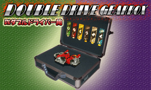仮面ライダーwのベルト メモリが収納できるアタッシュケースの激安販売店